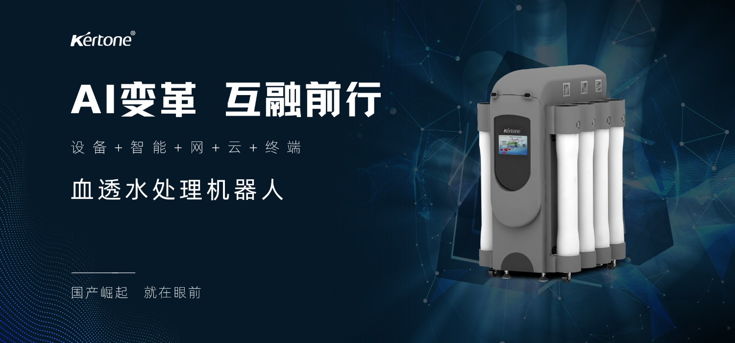 blood permeation treatment robot